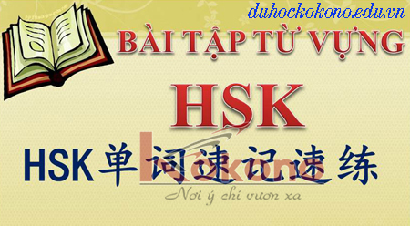 từ vựng luyện thi hsk 5 phần 1