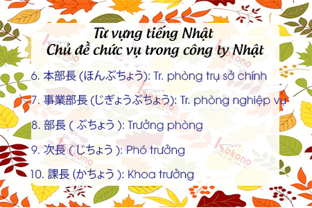 Từ vựng tiếng Nhật - chủ đề chức vụ trong Công ty Nhật