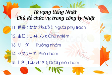 Từ vựng tiếng Nhật - chủ đề chức vụ trong Công ty Nhật