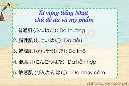 Từ vựng tiếng Nhật - chủ đề da và mỹ phẩm 