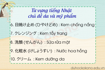 Từ vựng tiếng Nhật - chủ đề da và mỹ phẩm 