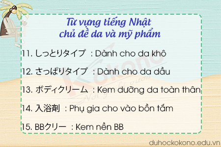 Từ vựng tiếng Nhật - chủ đề da và mỹ phẩm 