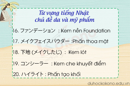 Từ vựng tiếng Nhật - chủ đề da và mỹ phẩm 