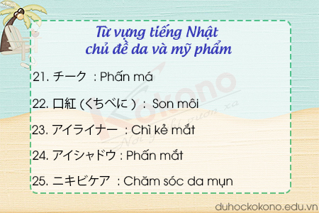 Từ vựng tiếng Nhật - chủ đề da và mỹ phẩm 