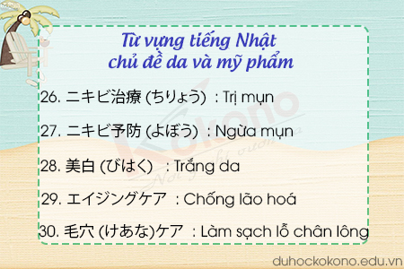 Từ vựng tiếng Nhật - chủ đề da và mỹ phẩm 