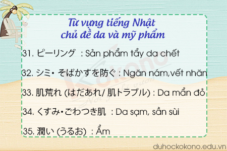 Từ vựng tiếng Nhật - chủ đề da và mỹ phẩm 