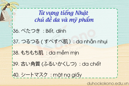 Từ vựng tiếng Nhật - chủ đề da và mỹ phẩm 