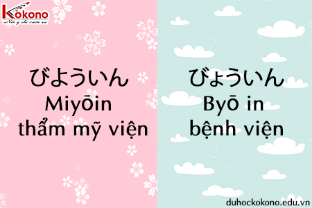 Các cặp từ tiếng Nhật hay bị nhầm lẫn nhất