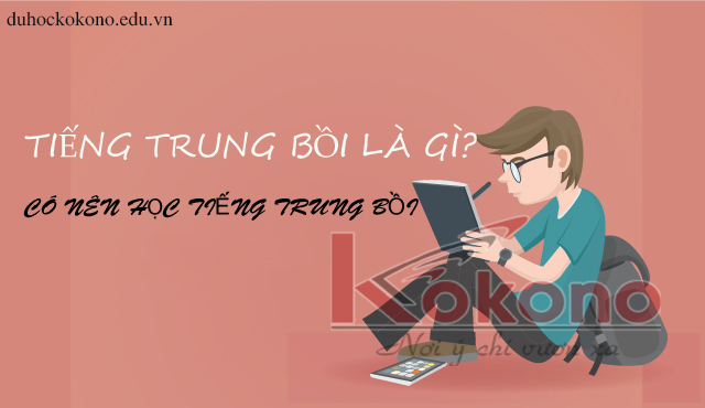 tiếng trung bồi là gì