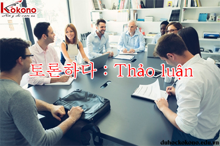 Từ vựng tiếng Hàn – chủ đề Trường học và học tập